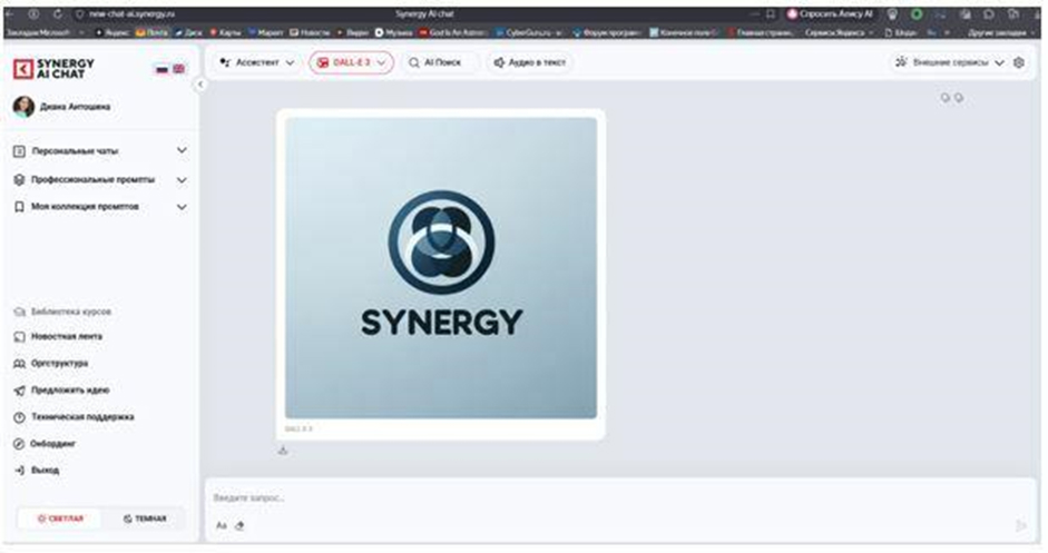Интерфейс платформы Synergy AI Chat